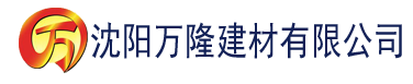 沈阳榴莲视频免费看污看黄app下载建材有限公司_沈阳轻质石膏厂家抹灰_沈阳石膏自流平生产厂家_沈阳砌筑砂浆厂家